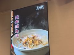 -廣順興(明鸿路店)
