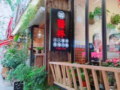 -奎星楼街