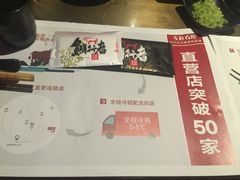 -左庭右院鲜牛肉火锅(新梅广场店)