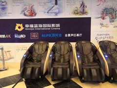 -幸福蓝海国际影城(河西店)