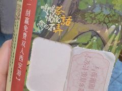-茶话弄(北京五棵松万达店)