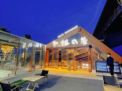 -和枫(众意路店)