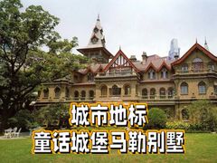 -马勒别墅饭店(静安寺店)