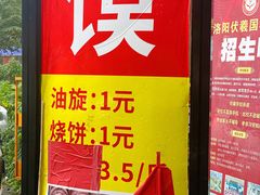 -龙门李家三旦羊肉汤馆