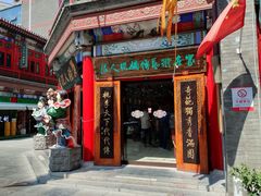 -古文化街旅游区