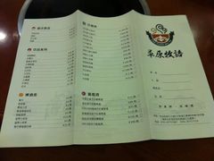 -草原牧语烤全羊(闽江大道店)