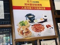 -煜丰汴京烤鸭(福彩路店)