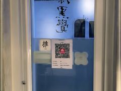 -漆黑觉米粉(三里屯店)