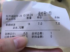账单-CoCo都可(湖滨银泰店B区店)