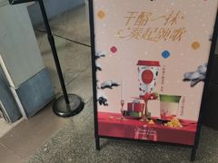 -茶理宜世(东方宝泰店)