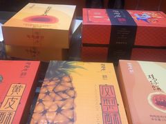 -陶陶居饼家(惠福东路店)