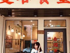 门面-曼谷食堂·泰国家庭料理