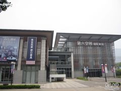 -第六空间国际家居(旺墩路店)