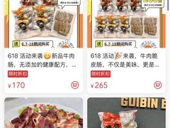 -贵宾牛·潮汕牛肉火锅(珠池总店)