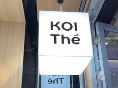 -KOI Thé(虹桥国际机场店)