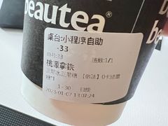 -BeauTea水仙(coco park店)