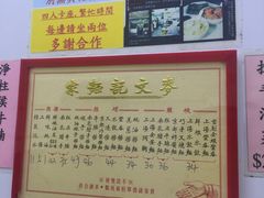 -麦文记面家(佐敦店)