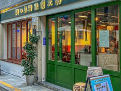 -阿山卓·野生菌火锅·纳西火塘烤肉