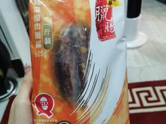 -荣华饼家(元朗大马路店)
