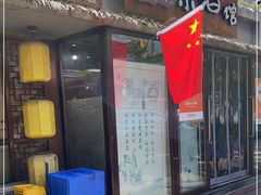 门面-以前的小酒馆(中山广场店)