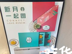 -星巴克(北京新辰里亚运村店)