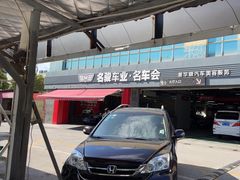-名骏车业(园区星明店)