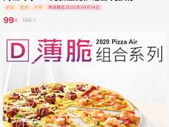 -必胜客(时代广场店)