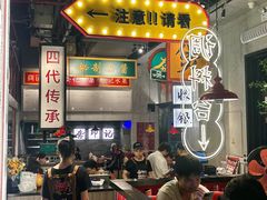 -龚印记牛骨牛杂屋·四代传承(珠影星光城店)