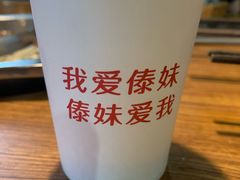 -傣妹火锅(南京东路一店)