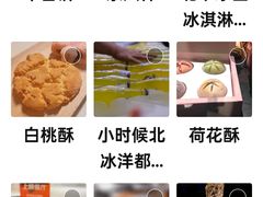 -和平菓局(王府井店)