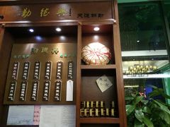 -勤德兴(湖滨路店)