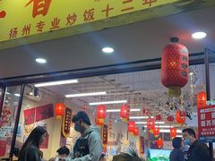 -扬二春炒饭(国庆路总店)