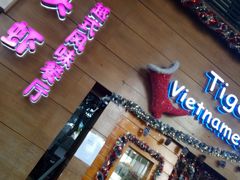 门面-大头虾越式风味餐厅(光明广场店)