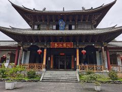 -腾冲大加工饮食文化园