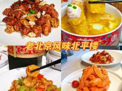 -北平楼·烤鸭·北京菜(牡丹园店)