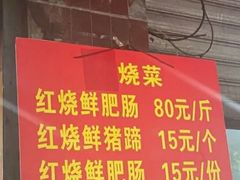 -赵伍面庄(松石大道店)