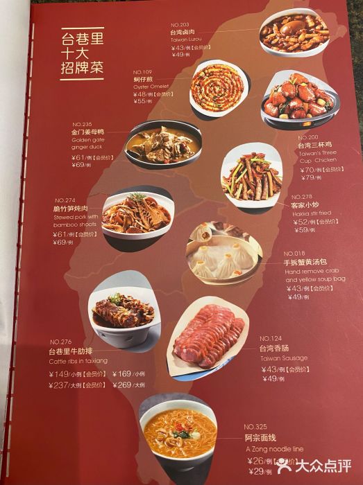 零度空间·台湾小馆(五道口购物中心店)图片