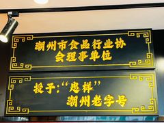 -张卤堂·砂锅卤肘子(南头店)