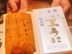 -鮨心和(外滩店)