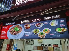 门面-八一路好吃街(雨田商务大厦店)