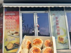 -长发西饼(临顿路店)