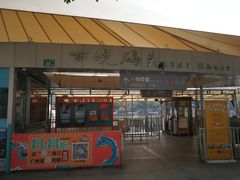 -珠江夜游西堤码头