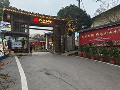 -湘力力小院·鱼汤泡饭(枫林路店)