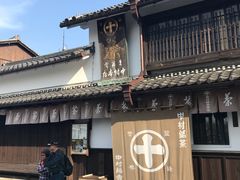 -中村藤吉(本店)