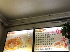 -白鹤大冷面