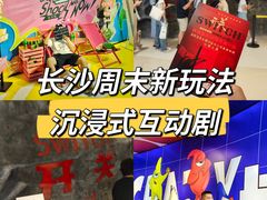 -长沙悦方ID MALL