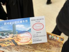 -陕西黄河壶口瀑布旅游区
