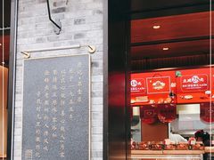 门面-詹记桃酥(宿州路店)