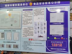 -金山锅贴店(金泉路店)