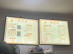 -张飞木薯羹(金鱼巷店)